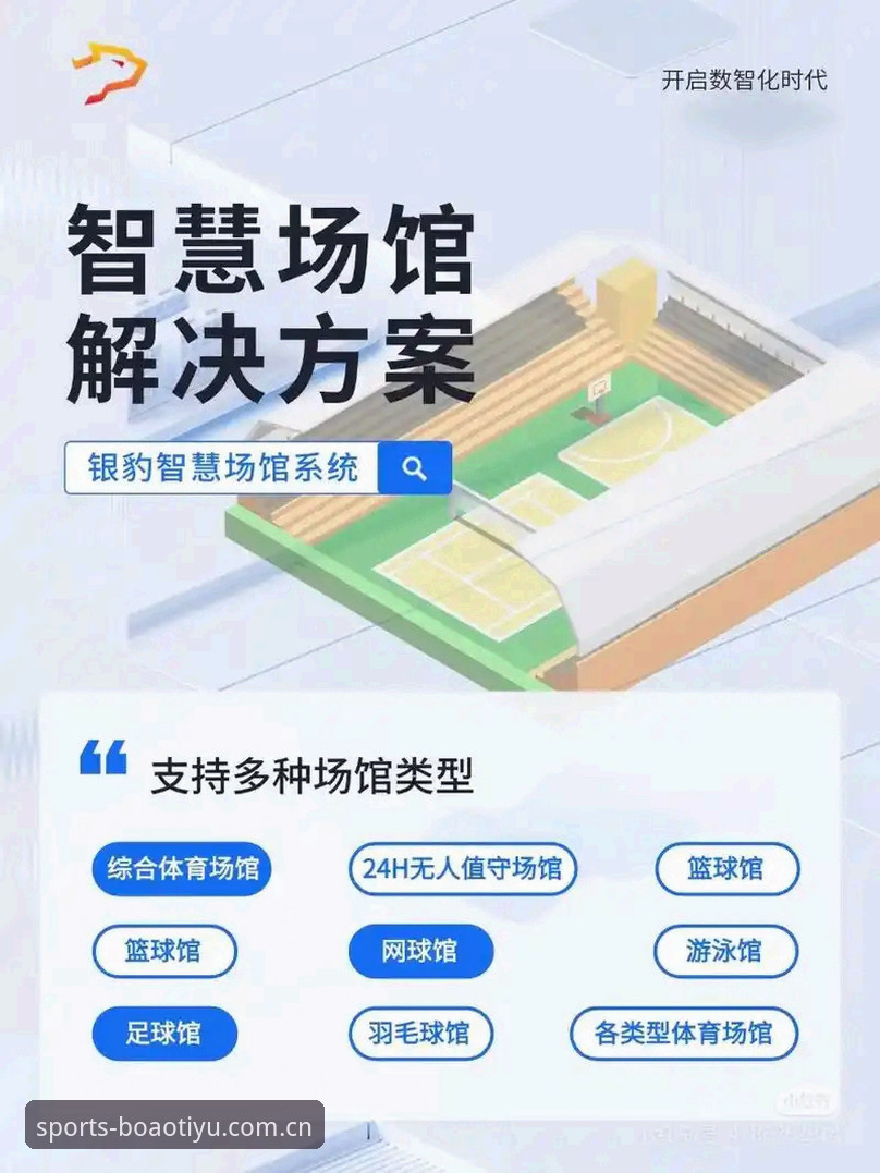 博奥体育平台功能详解与博亚体育App技术评测