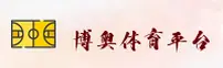 博奥体育(BOAOTIYU)官方网站 - 值得信赖的体育竞技平台