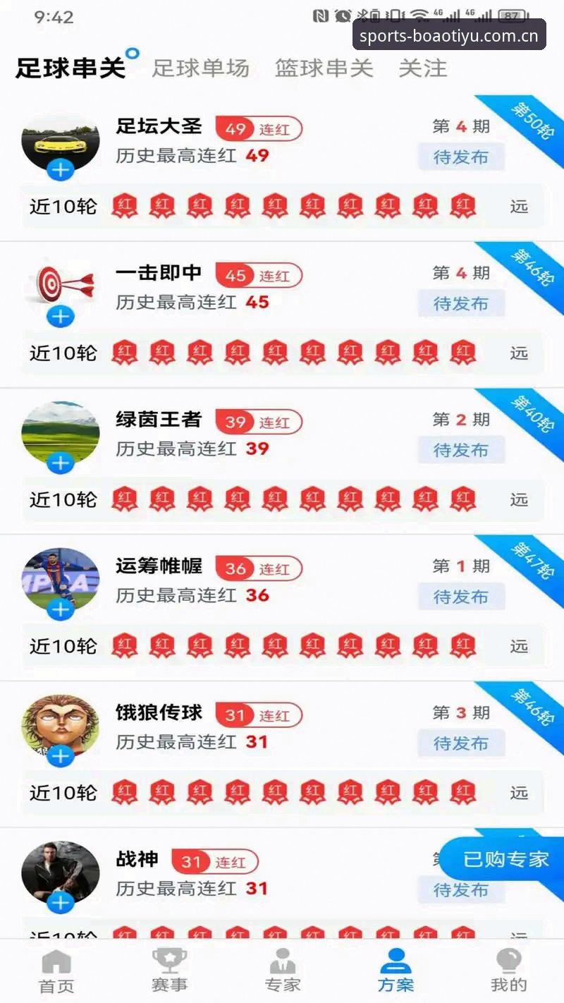 博亚体育怎么样 博奥体育平台实战评测:从注册到体验的完整指南