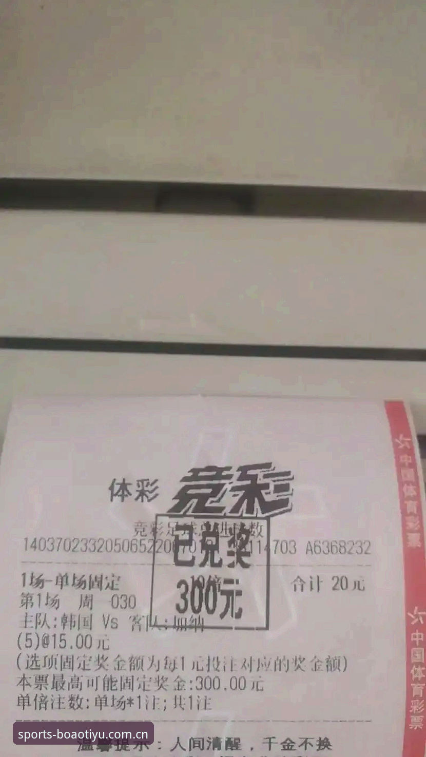 博奥体育官网到底值不值得信赖？体育竞猜平台选择指南