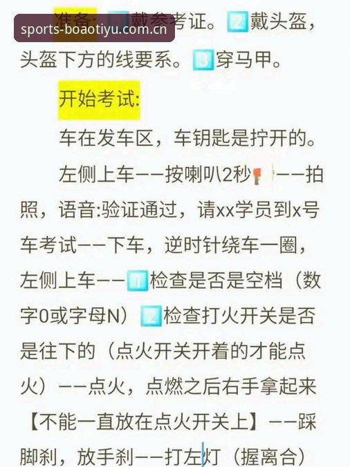 博亚体育官方下载与安装全流程详解——从App获取到使用指南
